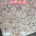 北京黄金麻浅黄光面