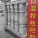 北京 白麻花岗岩拉丝栏杆花瓶柱将军柱
