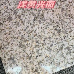 北京黄金麻浅黄光面