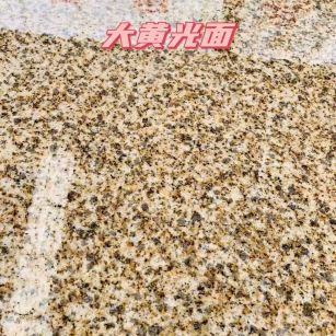 北京黄金麻大黄光面