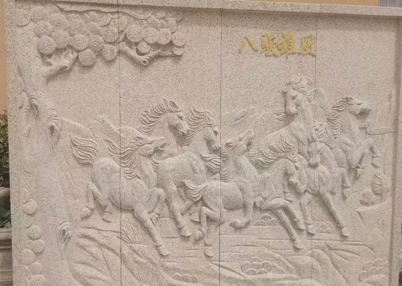 北京 黄金麻花岗岩雕刻板（八骏图）