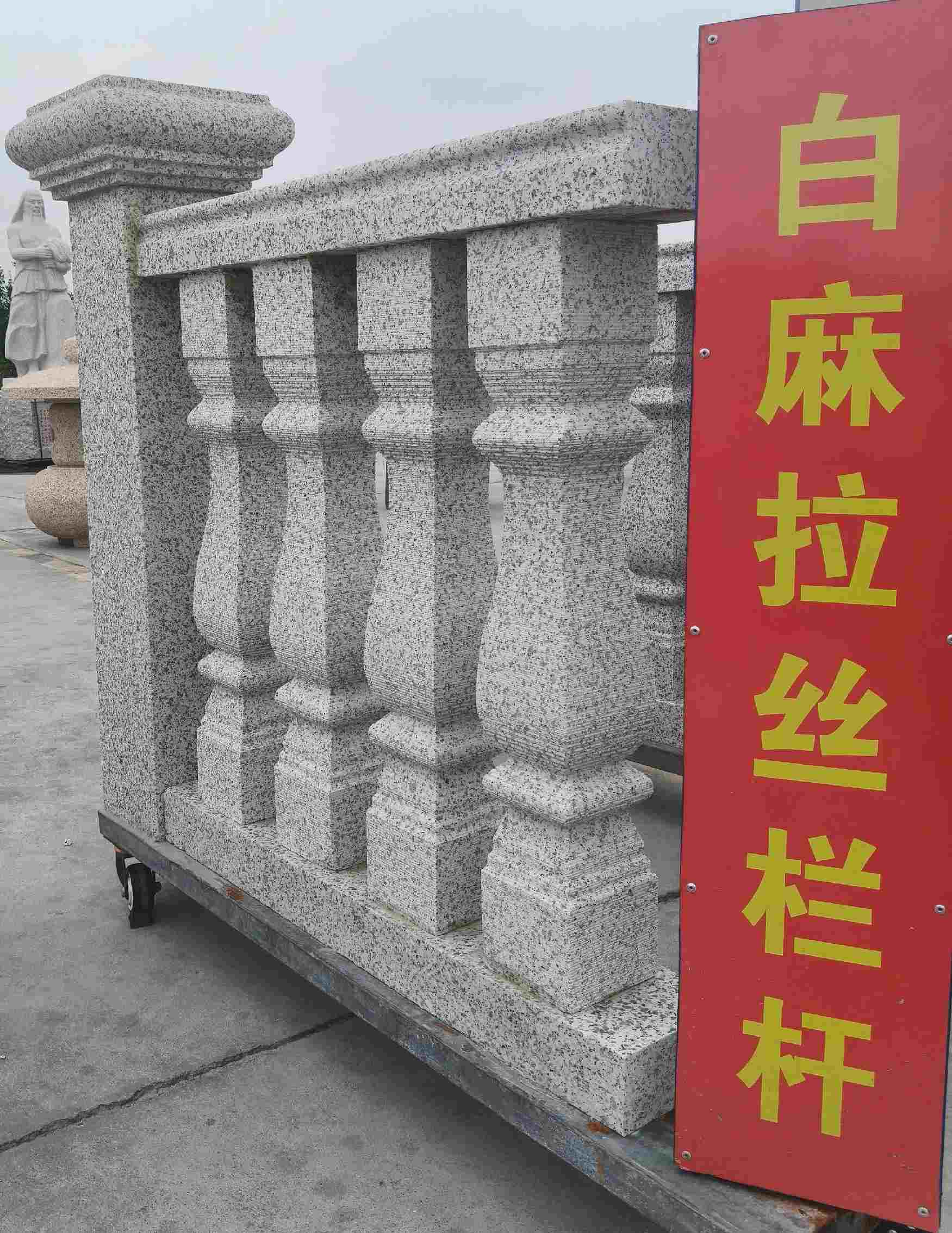 北京 白麻花岗岩拉丝栏杆花瓶柱将军柱