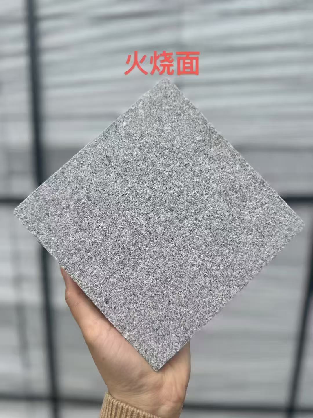 北京芝麻灰火烧面